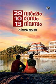Cover of 29 Varsham 10 Masam 13 Divasam