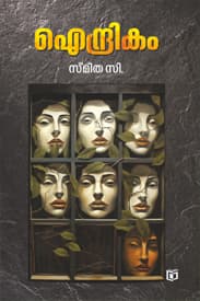 Cover of Aindrikam
