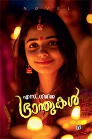 Cover of Branthukal
