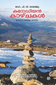 Cover of Canadian Kazhchakal