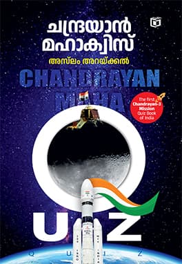 Cover of Chandrayan Maha Quiz