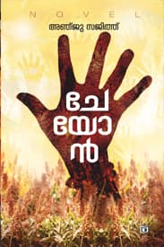 Cover of Cheyon
