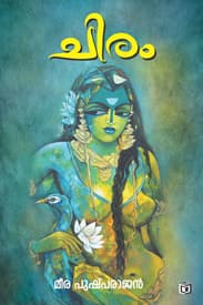 Cover of Chiram