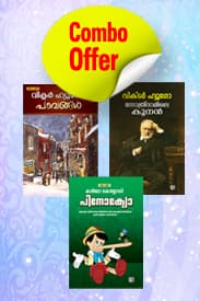 Cover of Classics-Combo Offer