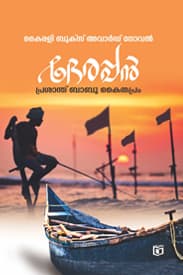 Cover of Derappan