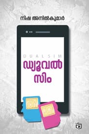 Cover of Dual Sim