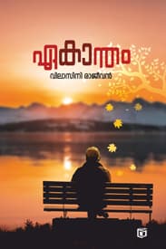 Cover of Ekantham