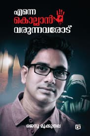 Cover of Enne Kollan Varunnavarodu