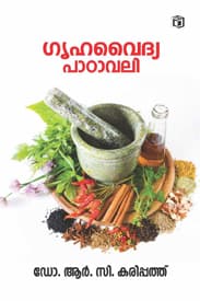 Cover of Griha Vaidya Padavali