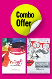 Cover of Sthree, Purushan – Combo Offer
