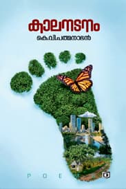 Cover of Kalanadanam