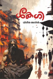 Cover of Kegi