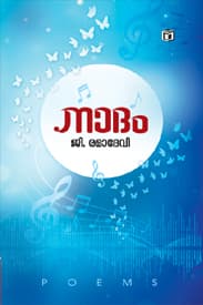 Cover of Naadam