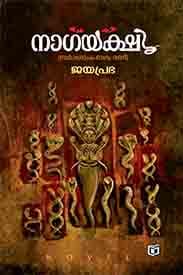 Cover of Nagayakshi