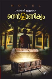 Cover of Nenmanikyam