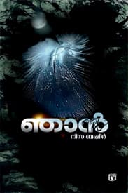 Cover of Njan