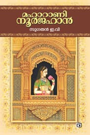 Cover of Maharani Noorjahan