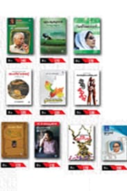 Cover of Stories – Combo Offer