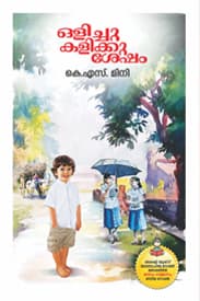 Cover of Olichukalikku Sesham