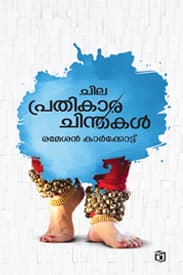 Cover of Chila Prathikara Chinthakal