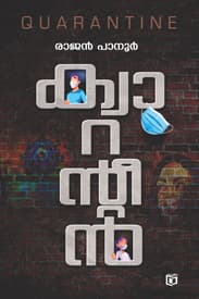 Cover of Quarantine