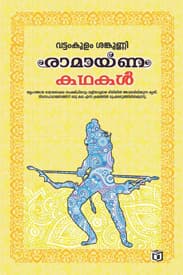 Cover of Ramayana Kathakal