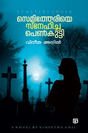 Cover of Semitheriye Snehicha Penkutty