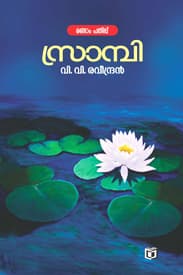 Cover of Srambi