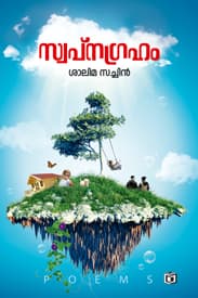 Cover of Swopnagriham