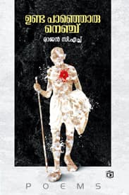 Cover of Unda Panhoru Nenju