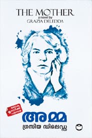 Cover of Amma