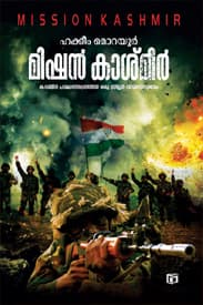 Cover of Mission Kashmir